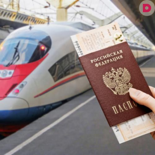 Железнодорожные билеты     	        